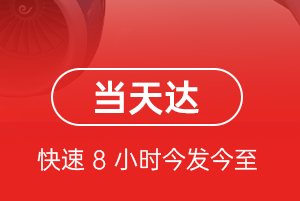 鞍山腾鳌航空邮寄航空货运公司【机场